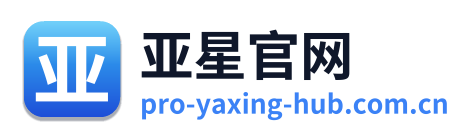 亚星官网